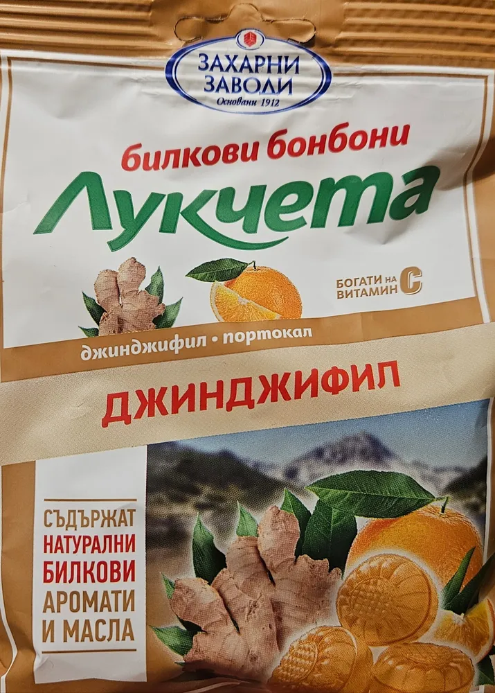 Лукчета с аромат на джинджифил