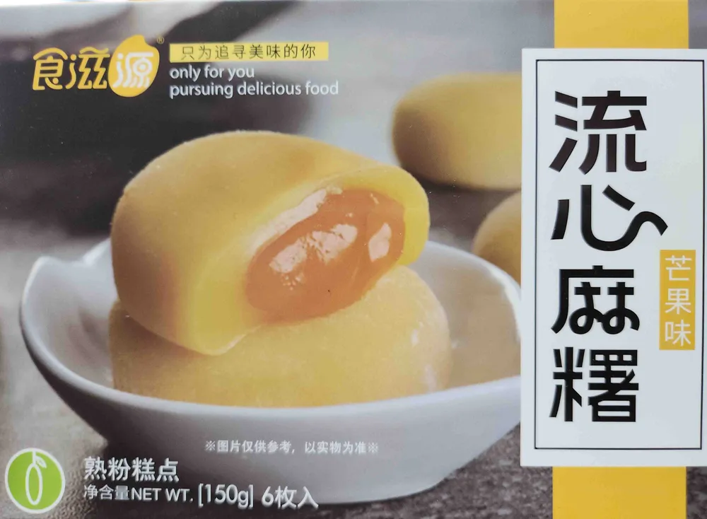 Liuxin Mochi - Mango flavor