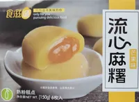 Liuxin Mochi - Mango flavor