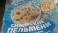 Siberian pelmeni