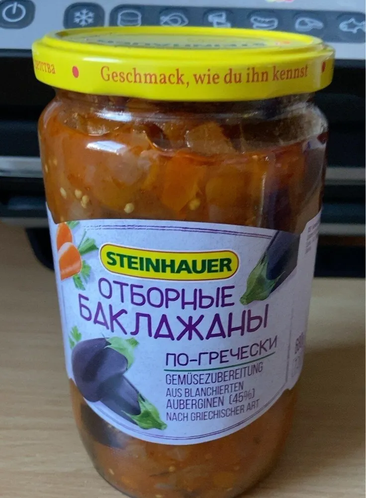 Gemüsezubereitung aus blanchierten auberginen