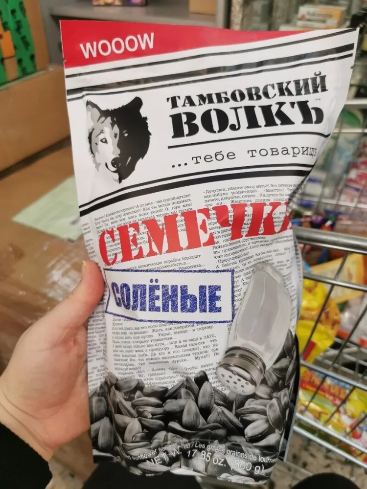 семечки солёные