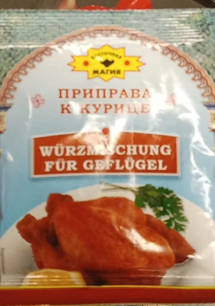 Würzmischung für Geflügel