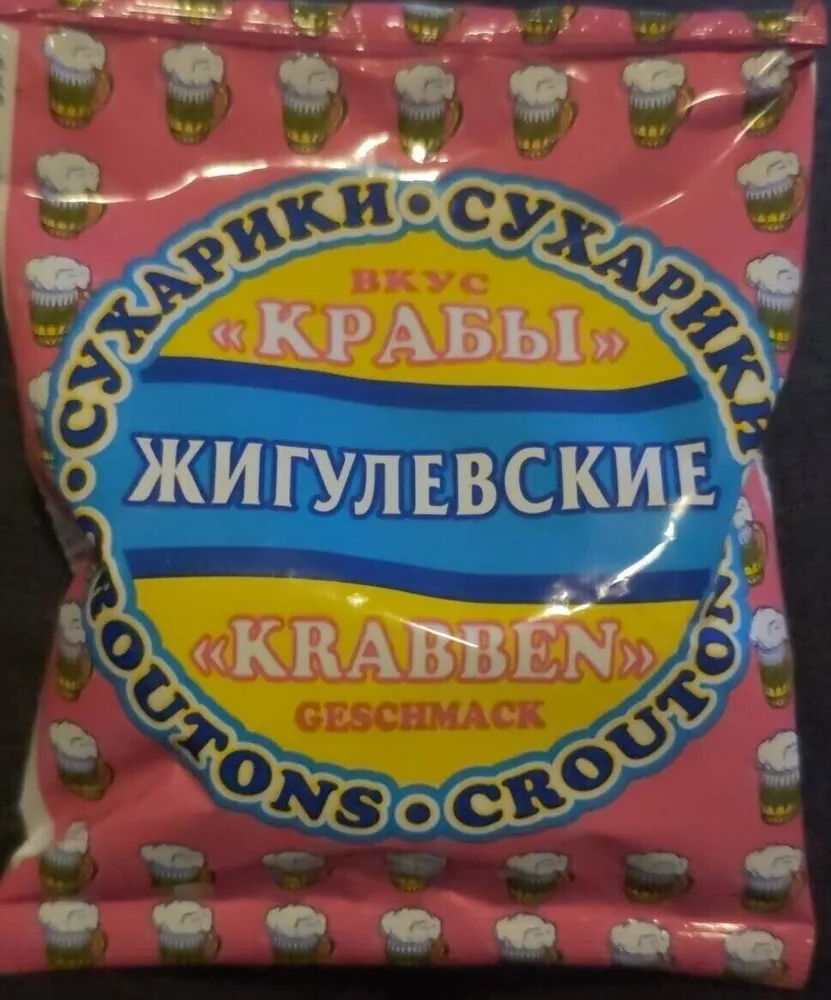 Сухарики жигулевские
