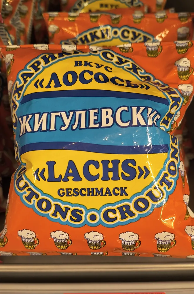 Крутое с вкус на сьомга Жигулевские