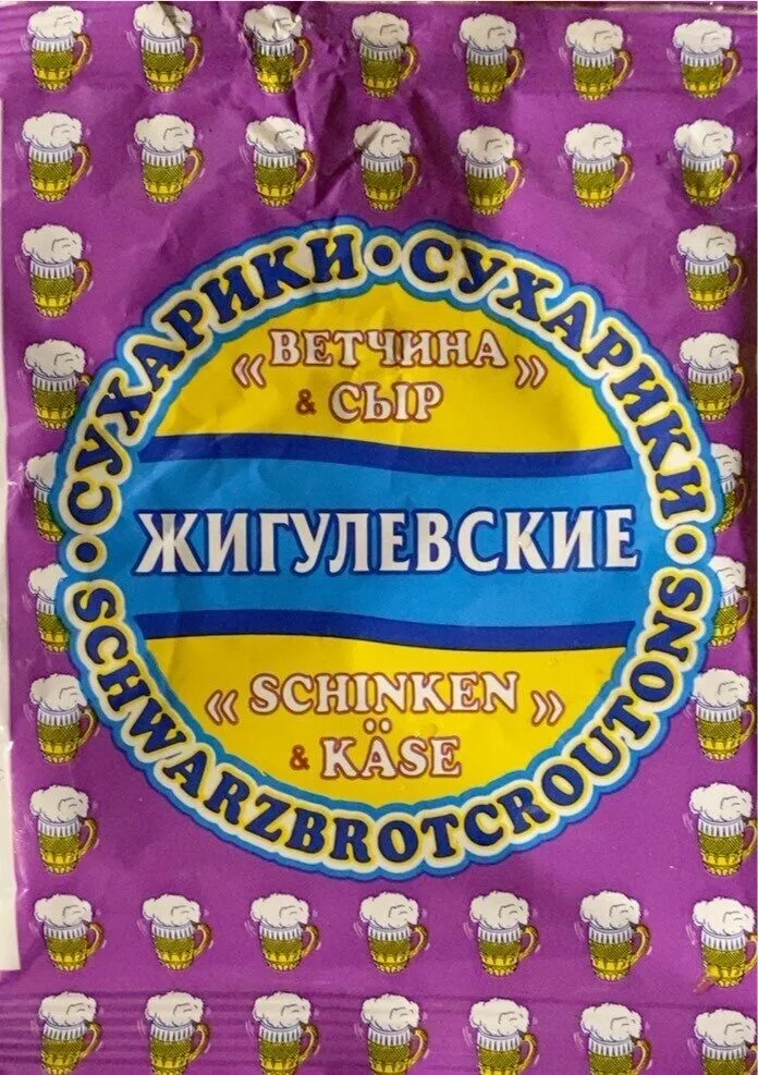Croûtons "Zhigulevskie" au pain noir goût jambon & fromage