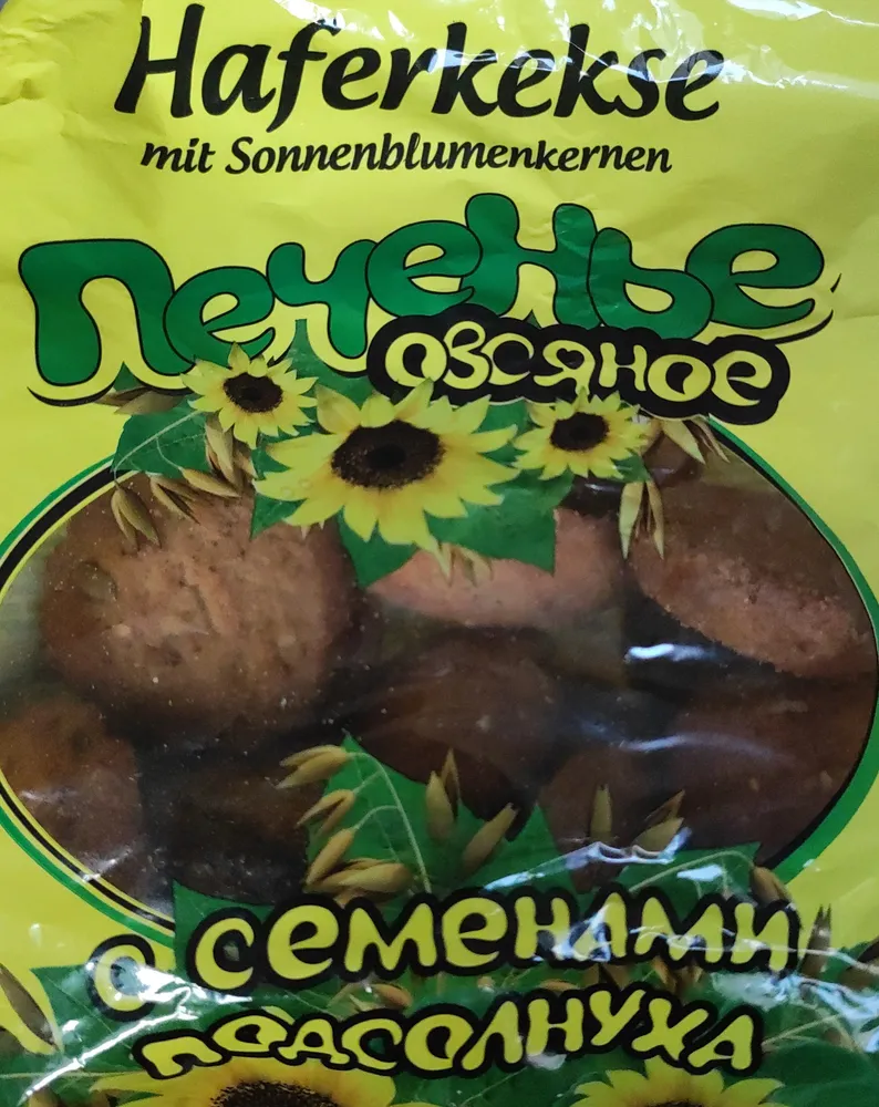 Haferkekse mit Sonnenblumenkernen