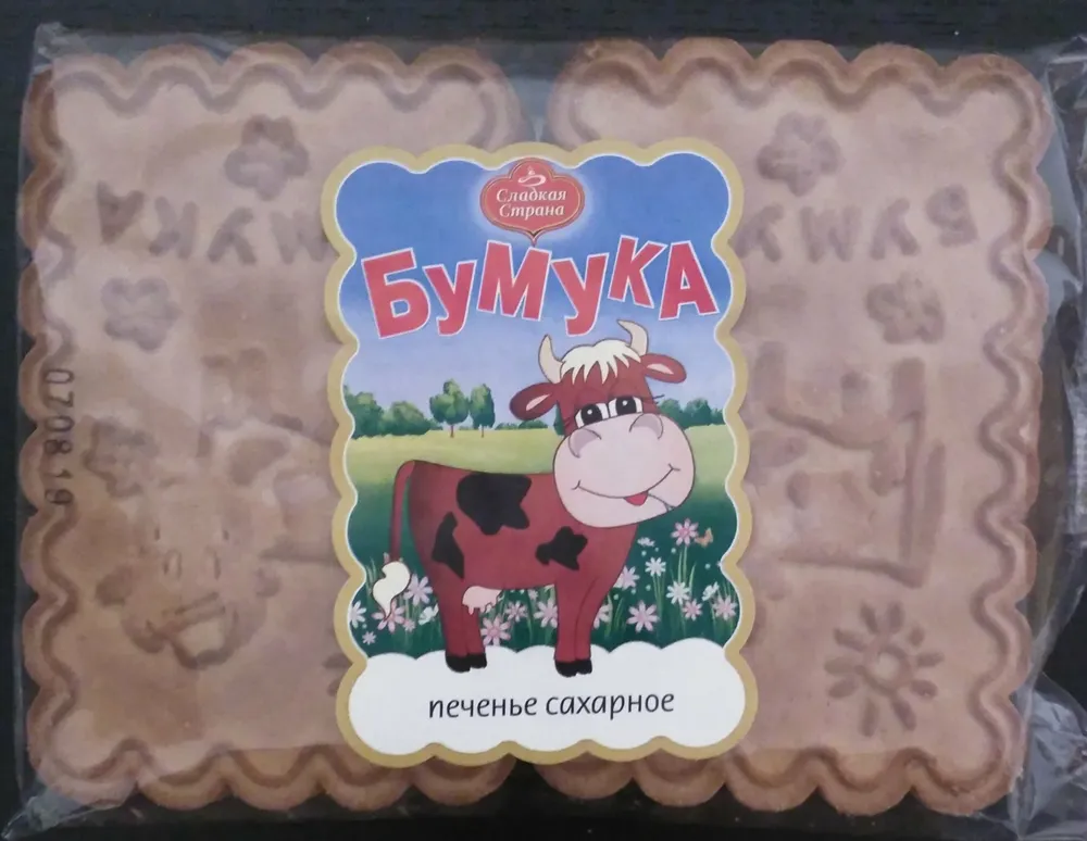 Бумука