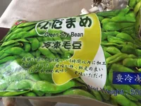 Green soy bean