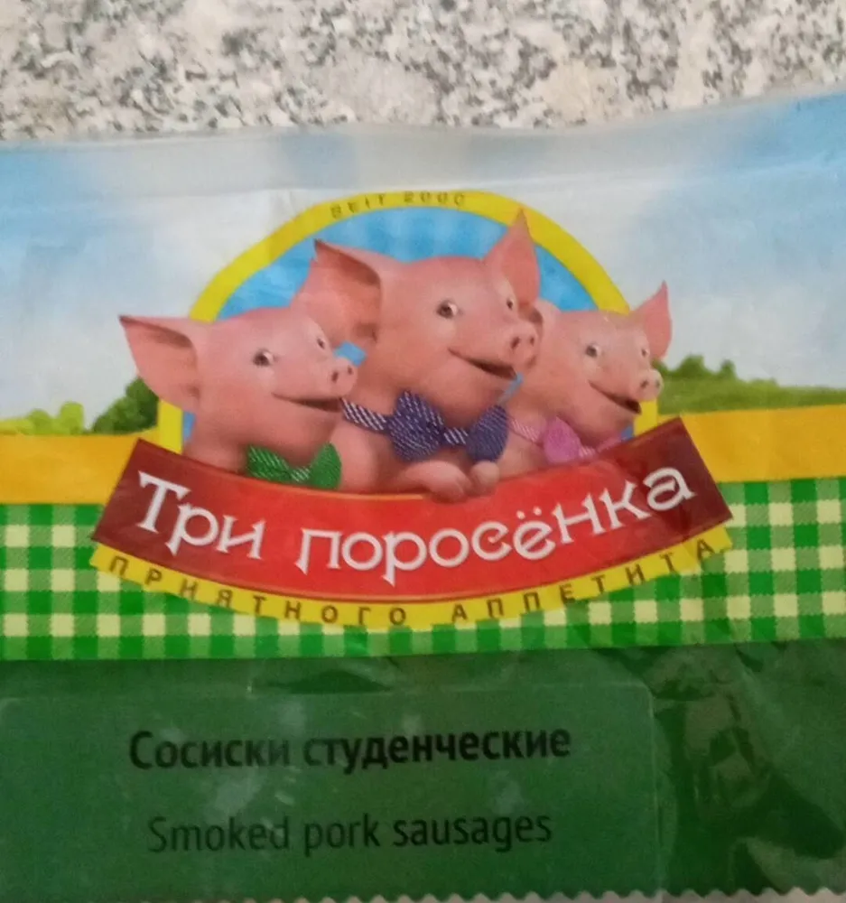Sosiski