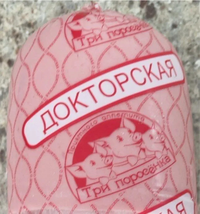 ДОКТОРСКАЯ