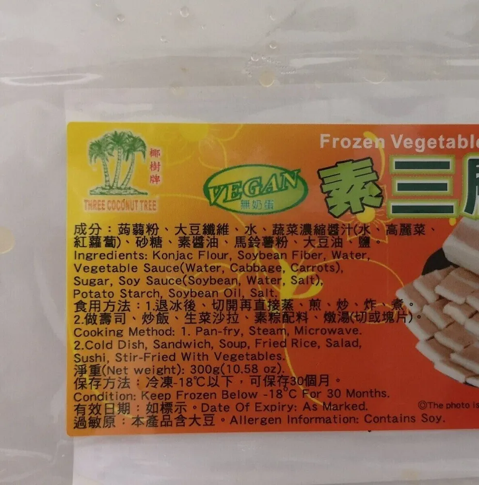 Lard de poitrine de porc VEGAN congelé