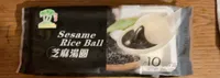 Sesame Rice Ball