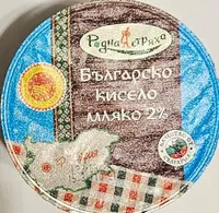Българско кисуло мляко 2% ЗНП