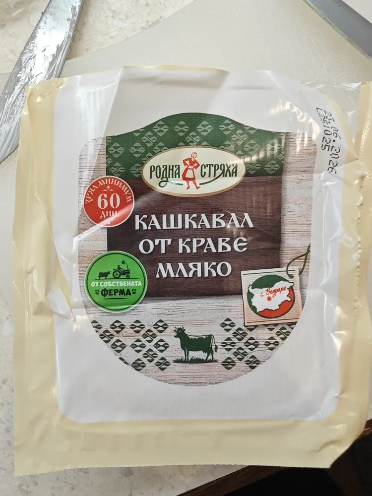 Кашкавал