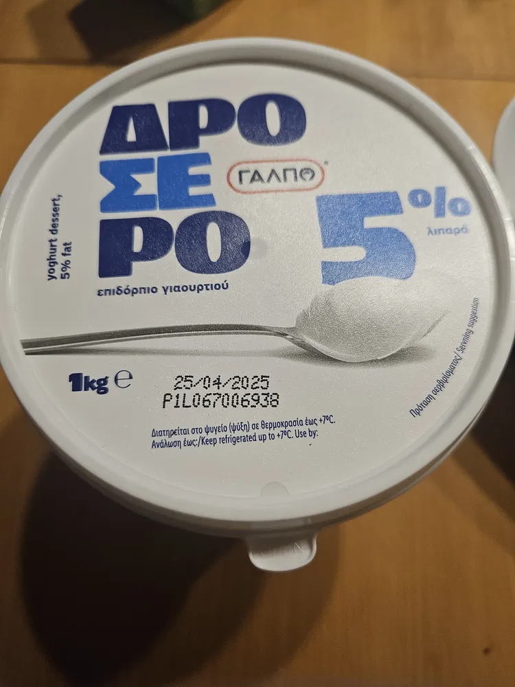 Δροσερό επιδόρπιο γιαουρτιού 5% λιπαρά