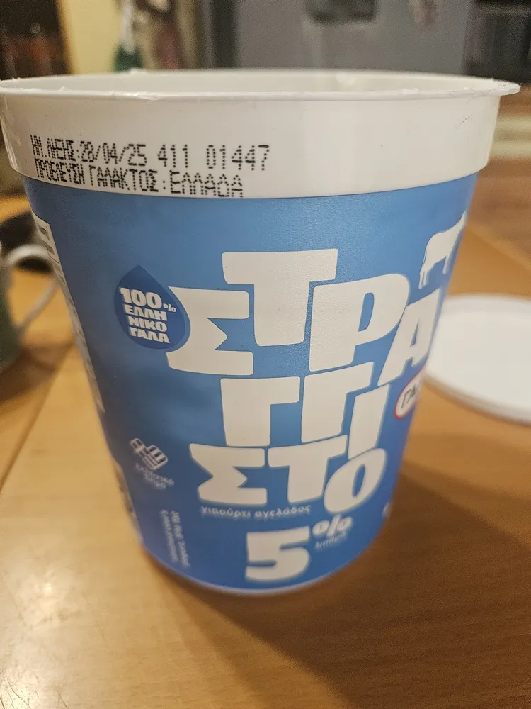 Galpo yogurt 5%