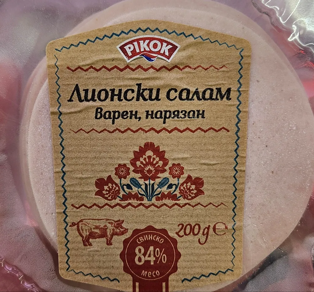 Лионски салам