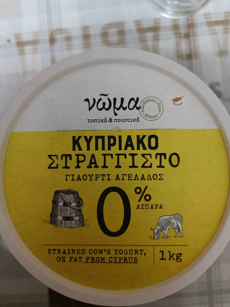 Κυπριακό Στραγγιστό Γιαούρτι Αγελάδος 0% Λιπαρά