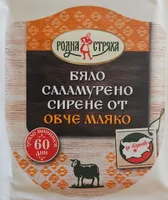 Бяло саламурено овче сирене
