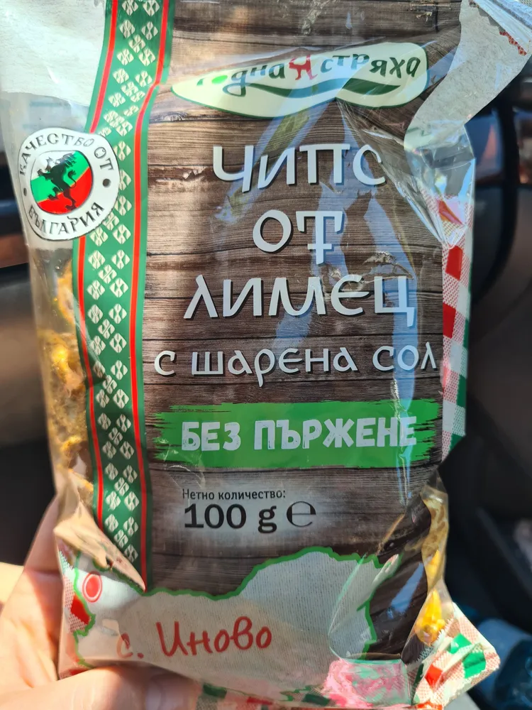 Чипс от лимец с шарена сол