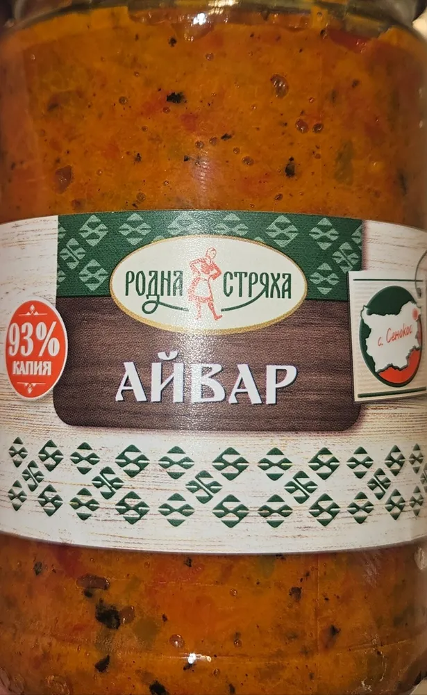 Айвар