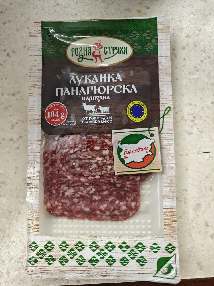 Lukanka From Panagyurishte