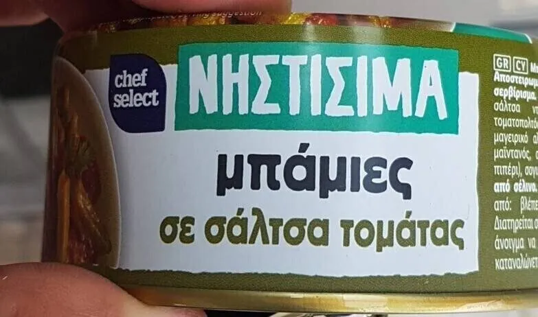 okras in tomato sauce