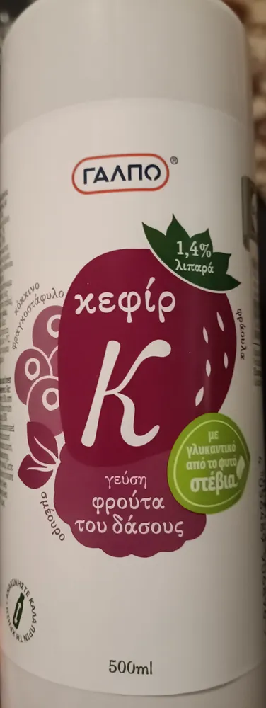 Kefir  strawberry