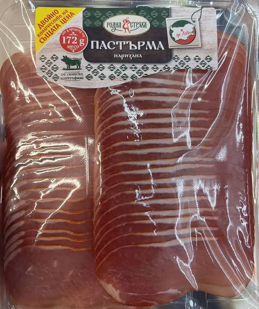 Свинска Пастърма
