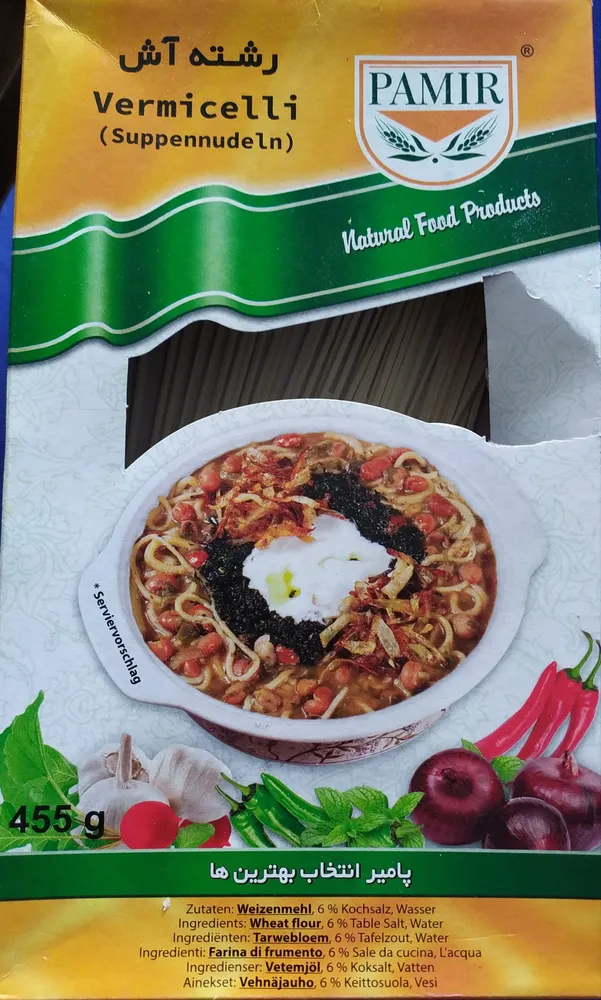 رشته آش Vermicelli (Suppennudeln)