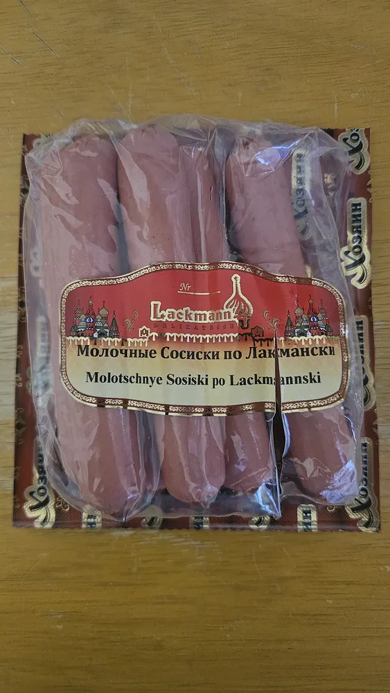 Молочные сосиски