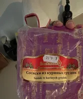 Сосиски из куриных грудок