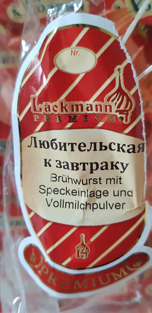 Любительская к завтраку Brühwurst mit Speckeinlage und Vollmilchpulver