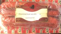 Black boar hunting sausages