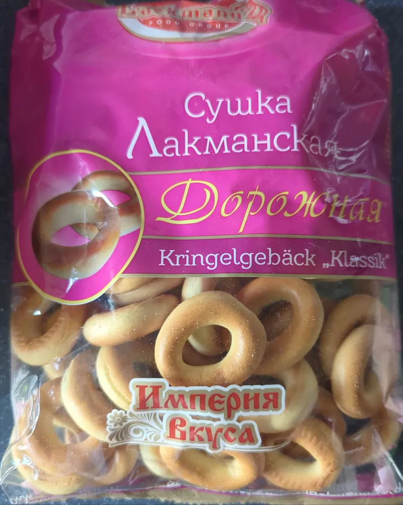 Kringelgebäck Klassik