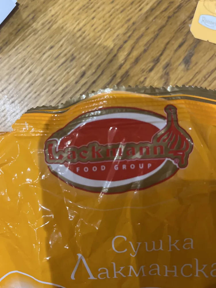 Сушка Лакманская