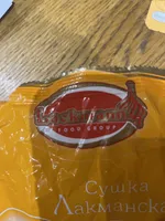 Сушка Лакманская