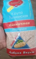 Weizengrutze