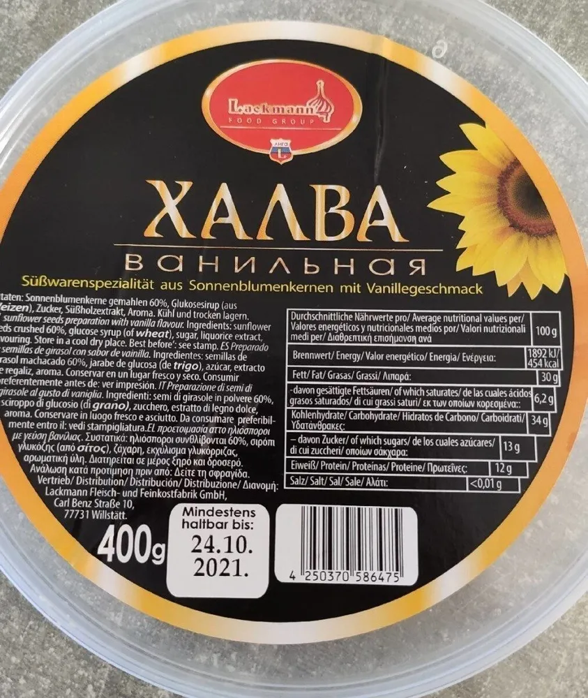 Halfa - халва