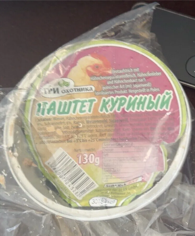 Chicken Liver Late