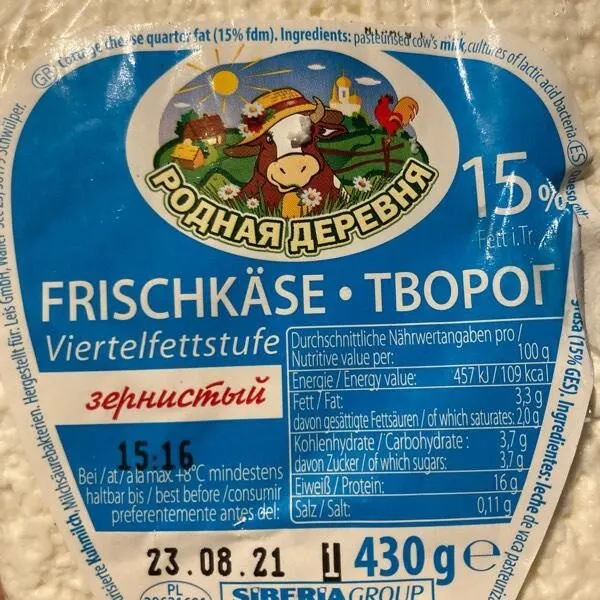 Творог  зернистый