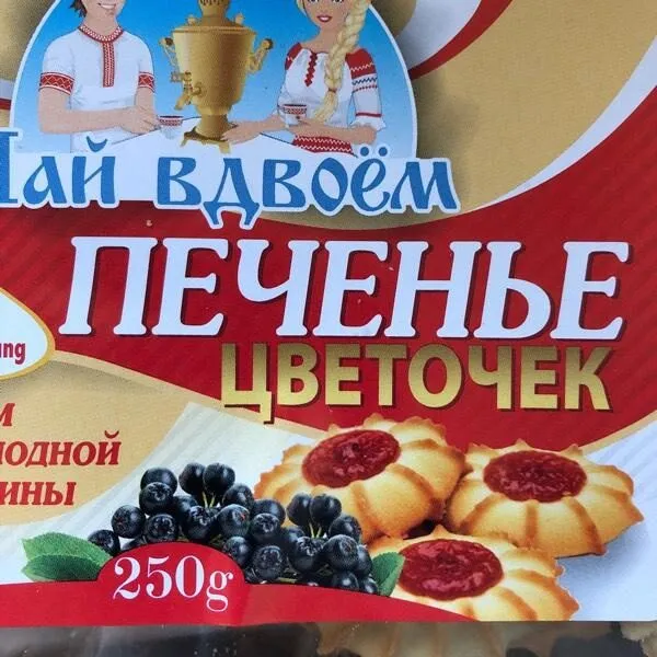 Biscuit  Kourabier