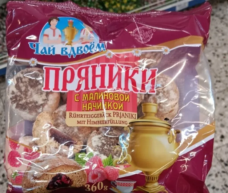 prjaniki s malinowoi nachinkoi