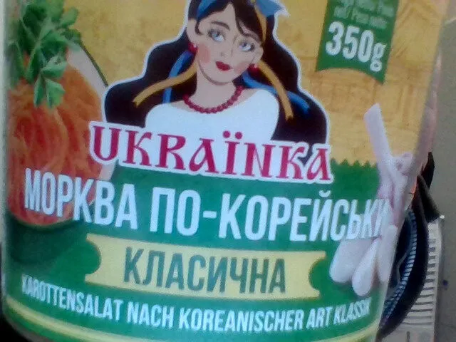Морква по корейськи