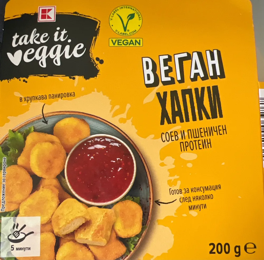 Vegan Nuggets