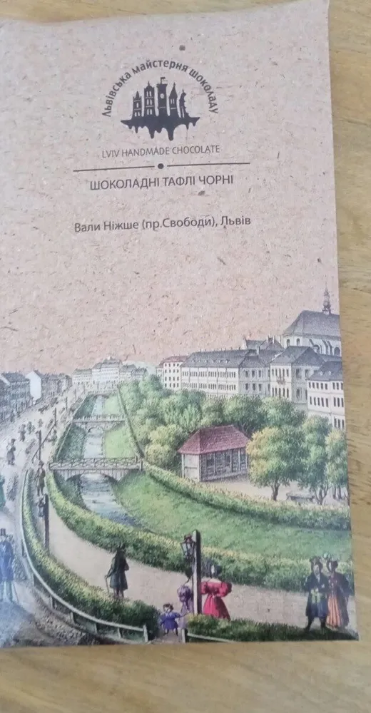 Lviv Handmade chocolate