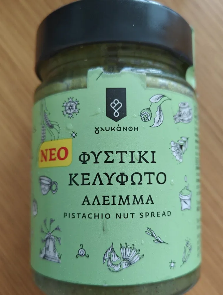 Pistachio Nut Spread