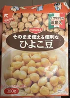そのまま使える便利なひよこ豆