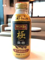 Kiwami coffee